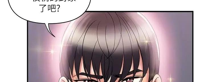 《行走费洛蒙》第54话 第64页