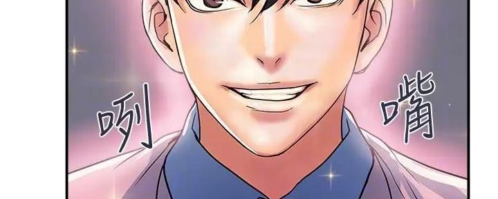 《行走费洛蒙》第54话 第65页