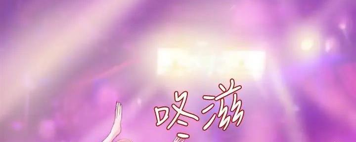 《行走费洛蒙》第54话 第72页