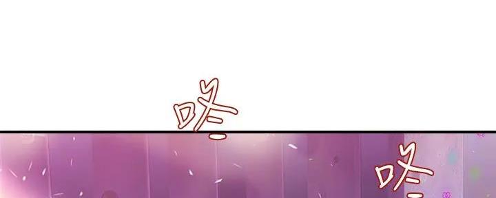 《行走费洛蒙》第54话 第75页
