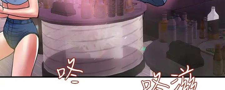 《行走费洛蒙》第54话 第77页