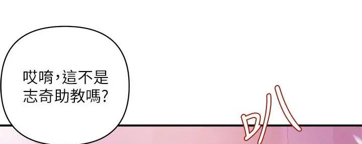 《行走费洛蒙》第54话 第83页
