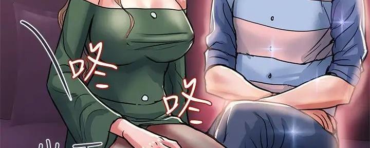 《行走费洛蒙》第54话 第94页