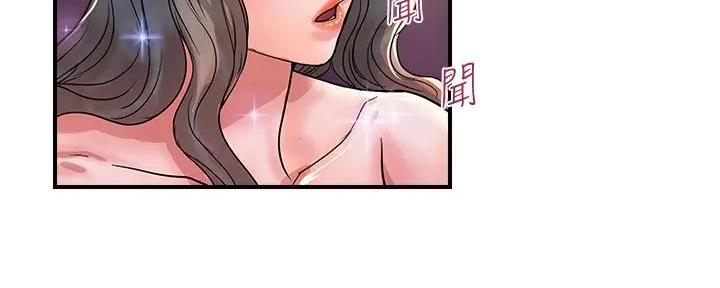 《行走费洛蒙》第54话 第98页