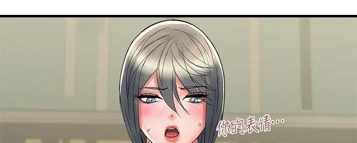 《行走费洛蒙》第52话 第110页