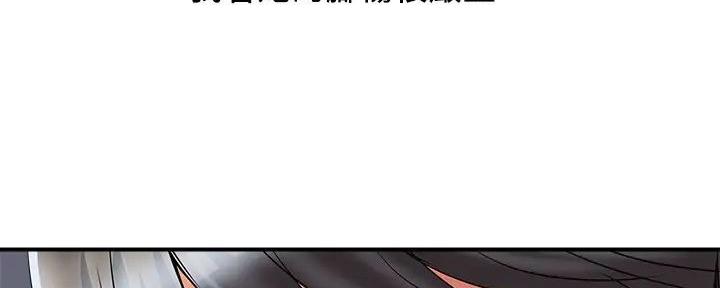 《行走费洛蒙》第52话 第15页