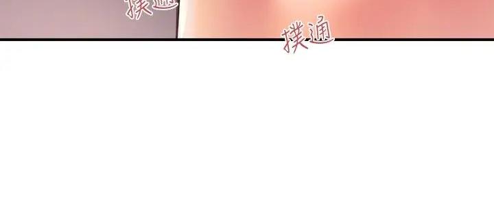 《行走费洛蒙》第52话 第17页