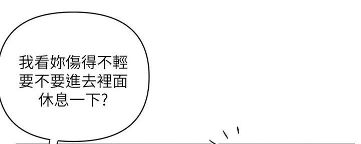 《行走费洛蒙》第52话 第23页
