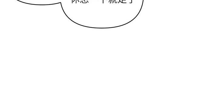 《行走费洛蒙》第52话 第30页
