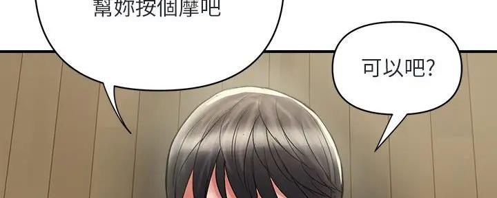 《行走费洛蒙》第52话 第57页