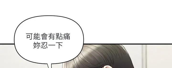 《行走费洛蒙》第52话 第66页