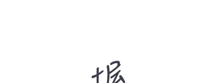 《行走费洛蒙》第52话 第74页