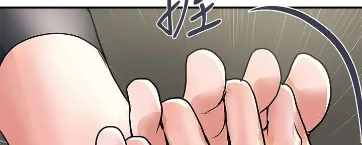 《行走费洛蒙》第52话 第75页