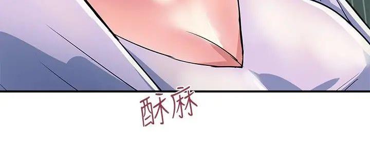 《行走费洛蒙》第52话 第83页
