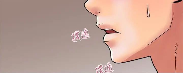 《行走费洛蒙》第52话 第86页