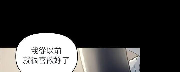 《行走费洛蒙》第52话 第95页