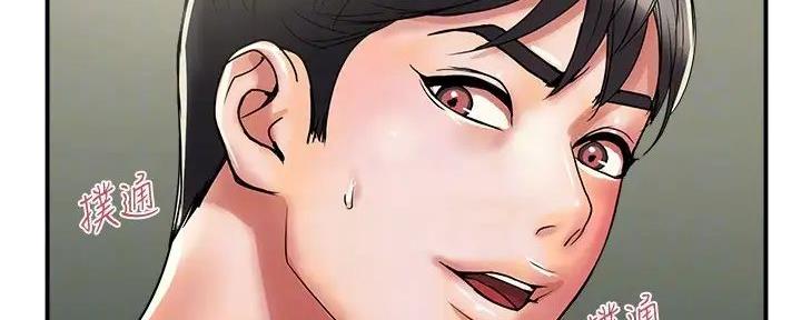 《行走费洛蒙》第53话 第106页