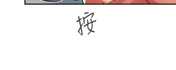 《行走费洛蒙》第53话 第113页