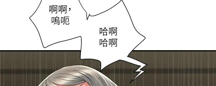 《行走费洛蒙》第53话 第118页