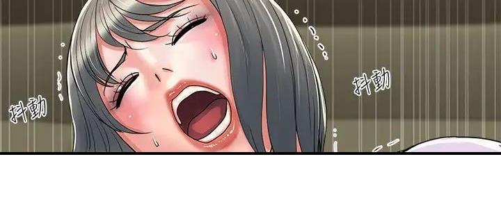 《行走费洛蒙》第53话 第119页