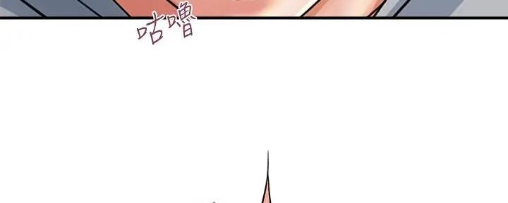 《行走费洛蒙》第53话 第126页