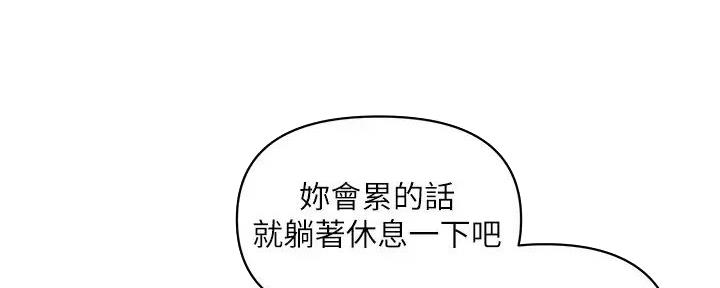 《行走费洛蒙》第53话 第12页