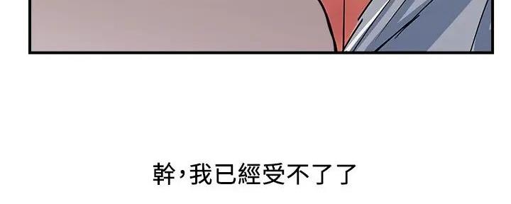 《行走费洛蒙》第53话 第131页