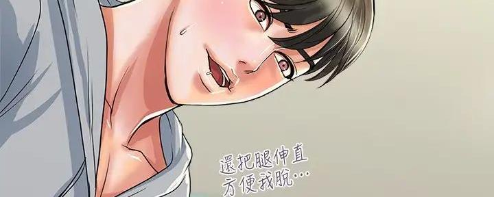 《行走费洛蒙》第53话 第138页