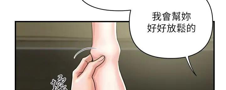 《行走费洛蒙》第53话 第13页