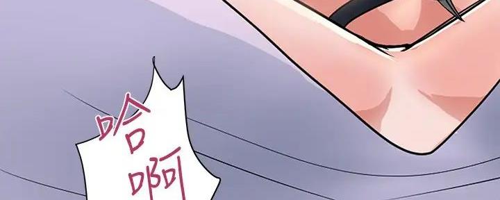 《行走费洛蒙》第53话 第148页