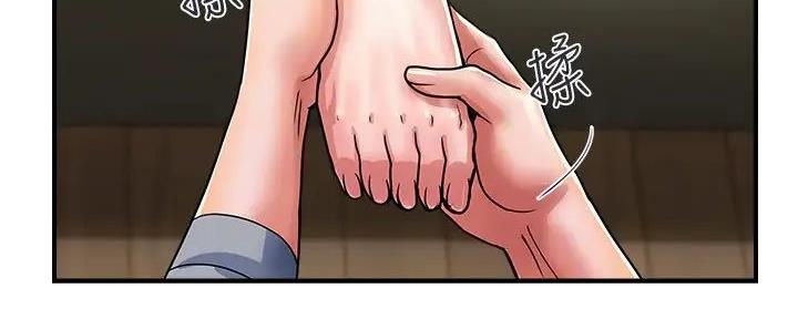 《行走费洛蒙》第53话 第14页