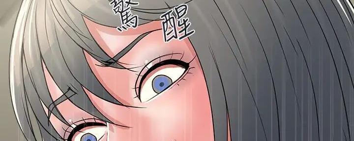 《行走费洛蒙》第53话 第154页