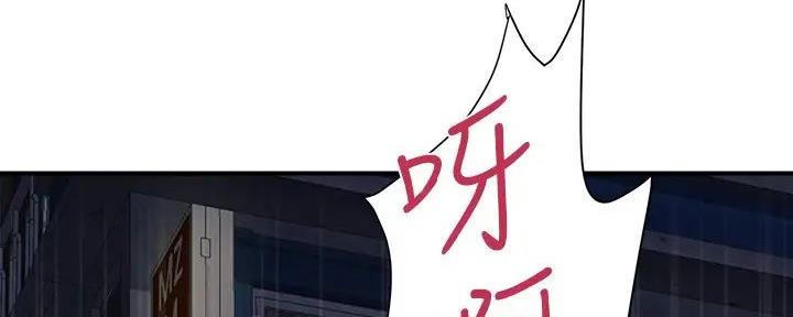 《行走费洛蒙》第53话 第158页