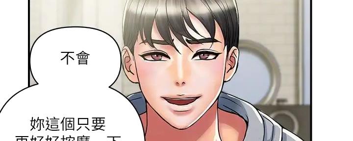 《行走费洛蒙》第53话 第19页