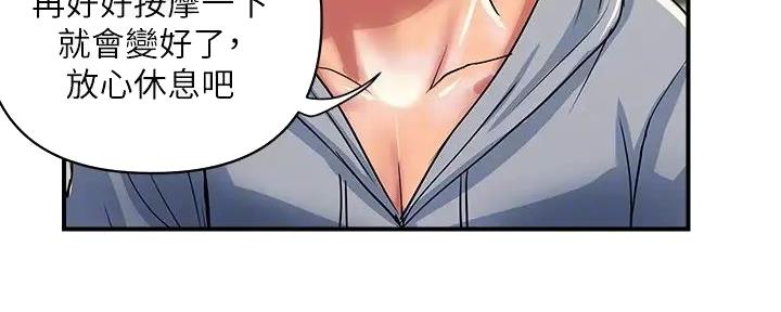 《行走费洛蒙》第53话 第20页
