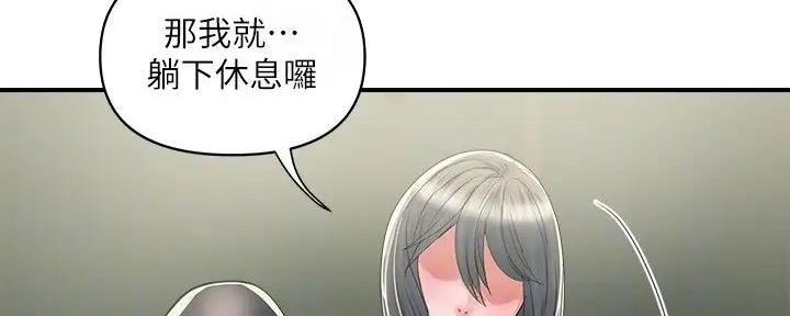《行走费洛蒙》第53话 第22页