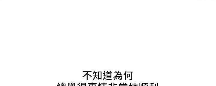 《行走费洛蒙》第53话 第24页