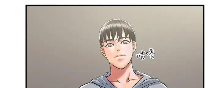 《行走费洛蒙》第53话 第26页