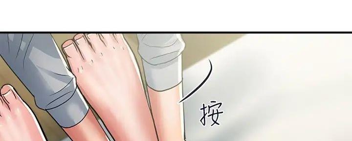 《行走费洛蒙》第53话 第29页