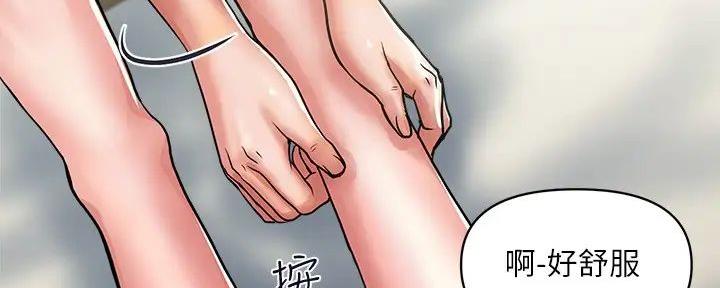 《行走费洛蒙》第53话 第30页