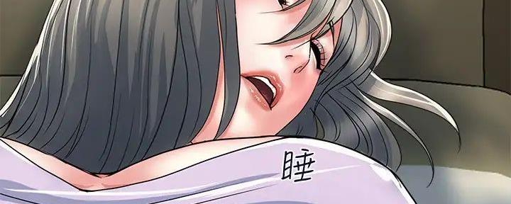 《行走费洛蒙》第53话 第40页