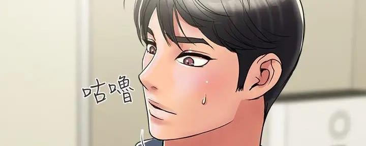 《行走费洛蒙》第53话 第44页