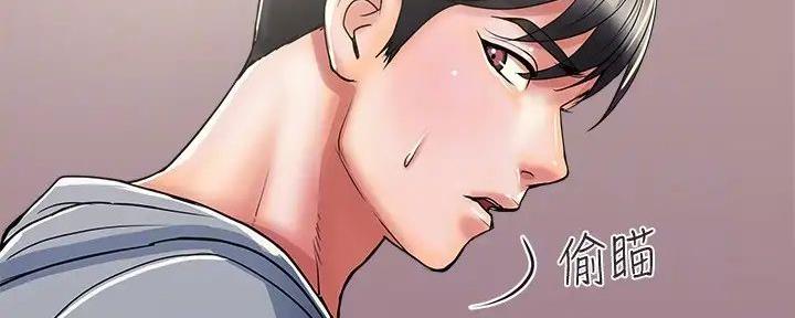 《行走费洛蒙》第53话 第52页