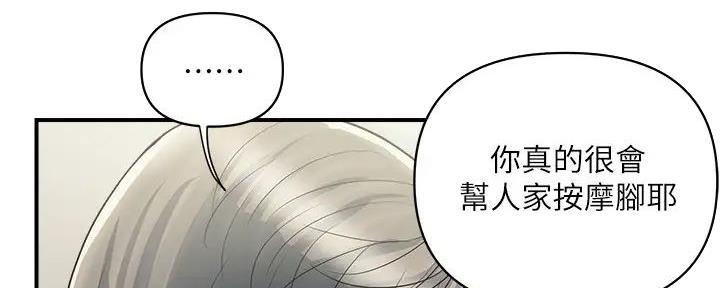 《行走费洛蒙》第53话 第5页