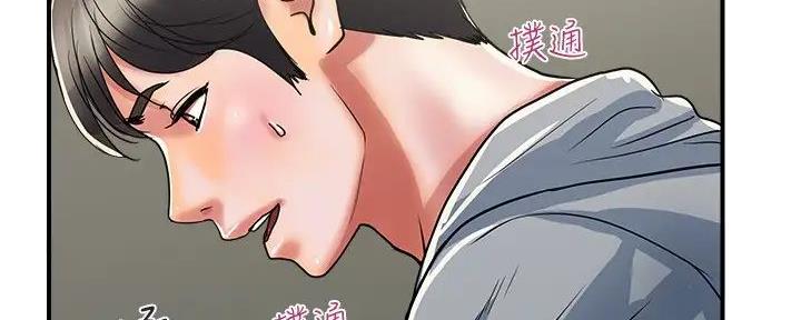 《行走费洛蒙》第53话 第77页