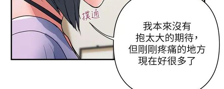 《行走费洛蒙》第53话 第7页