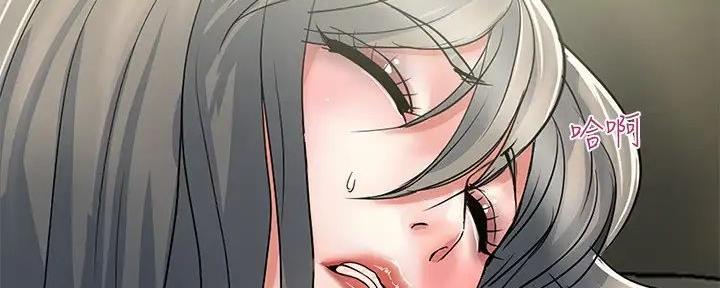 《行走费洛蒙》第53话 第87页