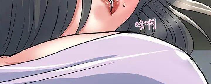 《行走费洛蒙》第53话 第88页
