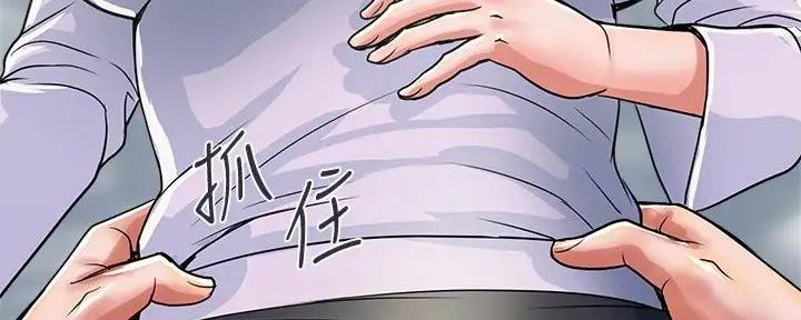 《行走费洛蒙》第53话 第95页