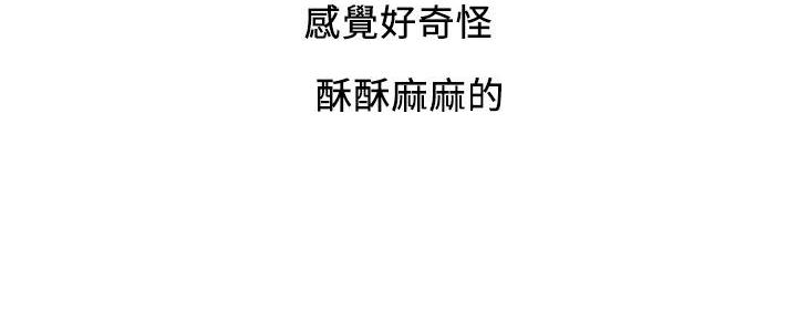 《行走费洛蒙》第56话 第103页